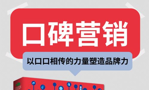 為什么越來越多的企業(yè)網(wǎng)站都在做口碑營銷 互聯(lián)網(wǎng)銷售新趨勢探析