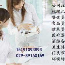 西安餐飲服務許可證及環(huán)評申辦全流程指南