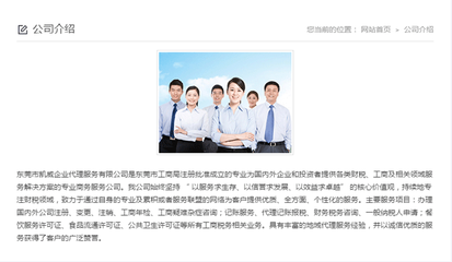 食品許可證代辦價格解析及專業(yè)服務推薦 凱威公司一站式企業(yè)代理解決方案