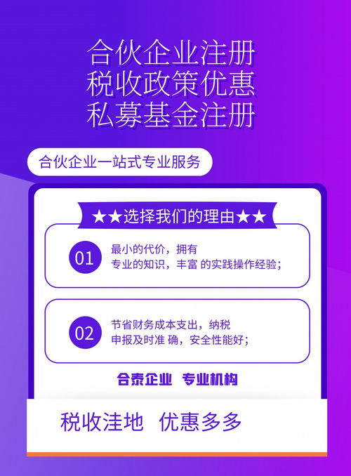 珠海橫琴合伙企業(yè)個人所得稅政策解析與專業(yè)代辦服務指南