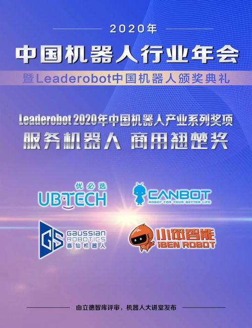 高仙再獲四獎，服務機器人商用清潔賽道關注度攀升 | 騰訊AI加速器學員動態(tài)